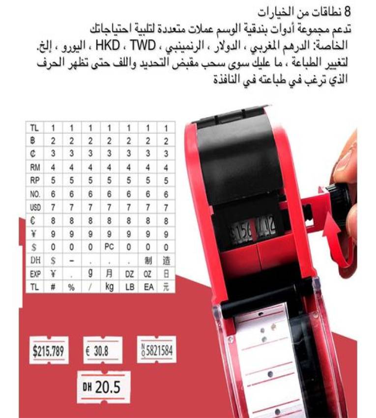 KEYide Etiqueteuse MAD 8 chiffres pro, Pistolet de prix + 2 Rolo gratuit + encre