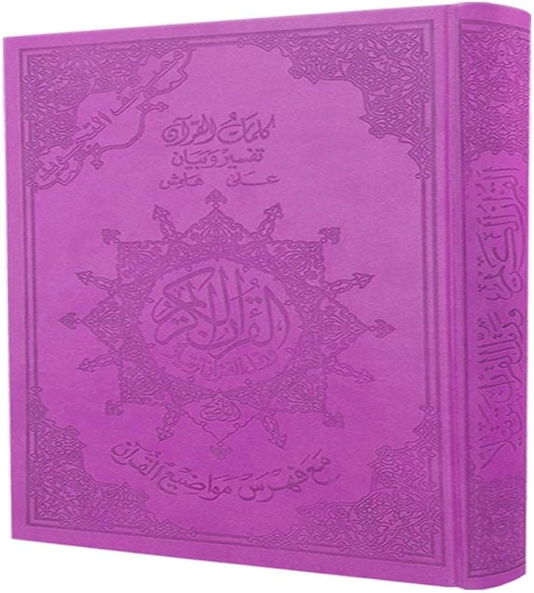 كتاب القرآن بتلاوة ورش